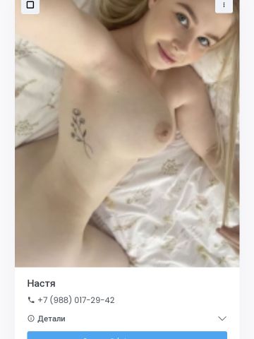 Марина